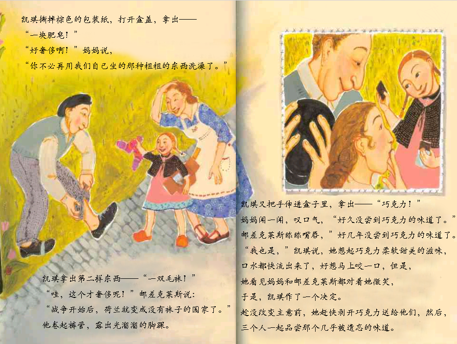 凯琪的包裹 (06),绘本,绘本故事,绘本阅读,故事书,童书,图画书,课外阅读